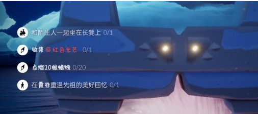 光遇11月6日每日任务怎么做