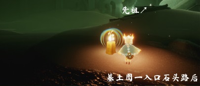 光遇季节蜡烛11月7日位置在哪里