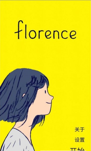 弗洛伦斯之恋（Florence）