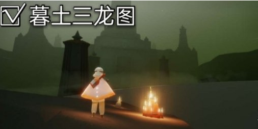 光遇11月9日大蜡烛在哪里