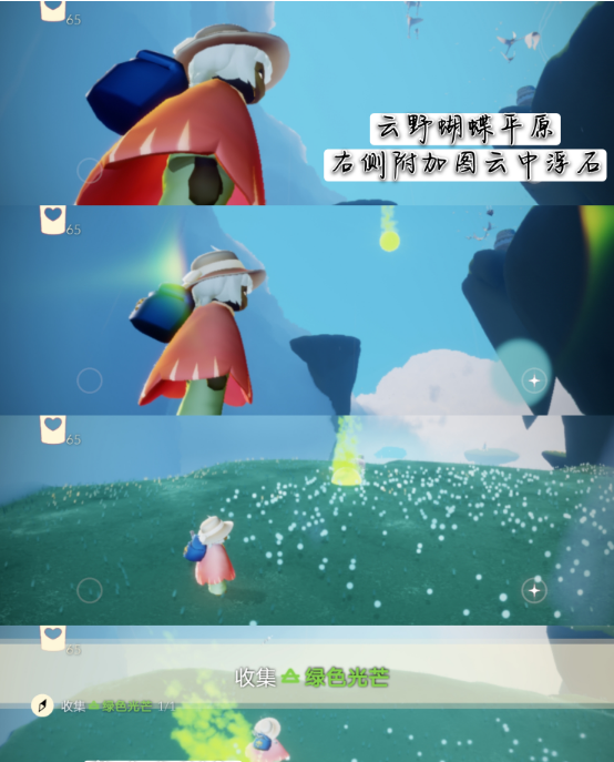 光遇11月8日每日任务怎么做