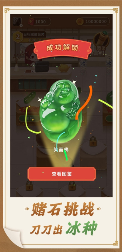 翡翠世家