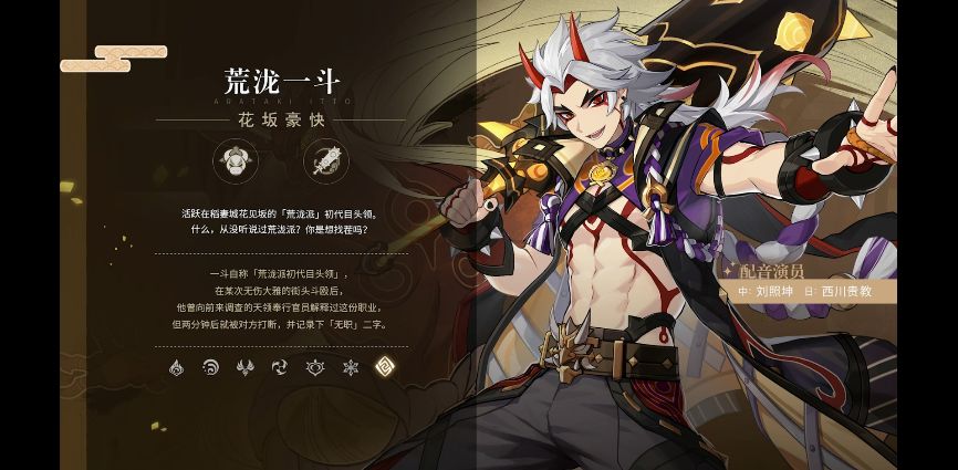 ​原神2.3版本更新内容预告