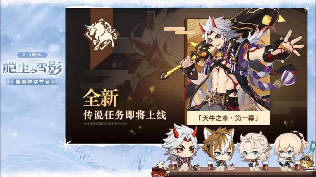 ​原神2.3版本更新内容预告