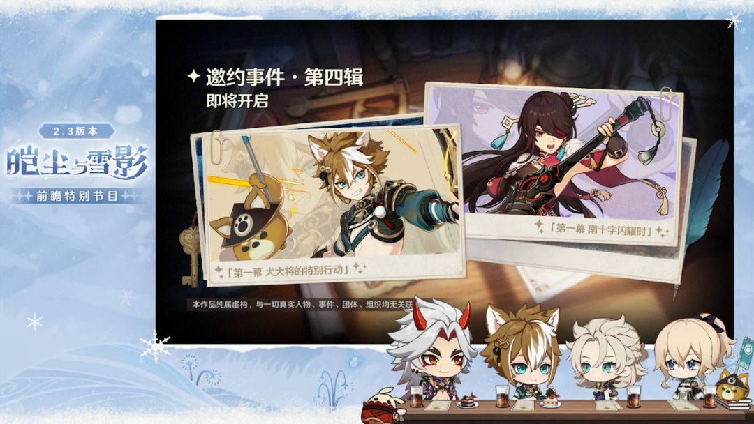 ​原神2.3版本更新内容预告