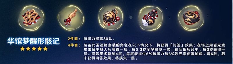 ​原神2.3版本更新内容预告