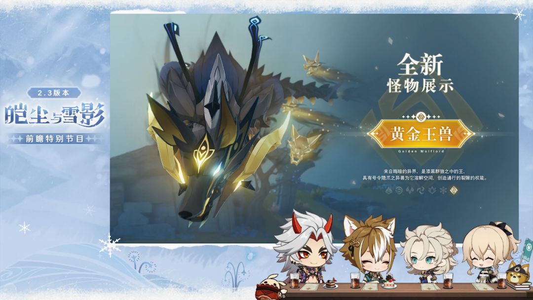 ​原神2.3版本更新内容预告