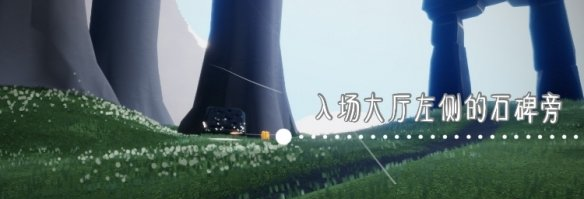 光遇季节蜡烛11月10日位置在哪里