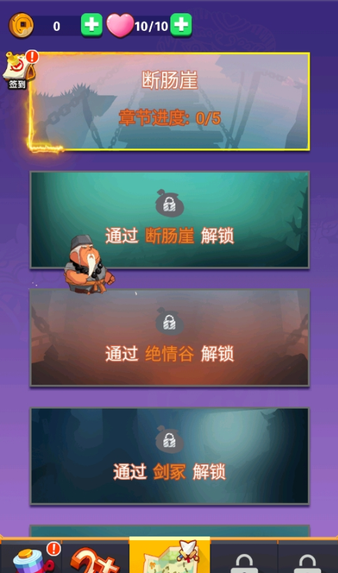 胖江湖