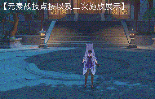 原神玉衡星·刻晴使用攻略
