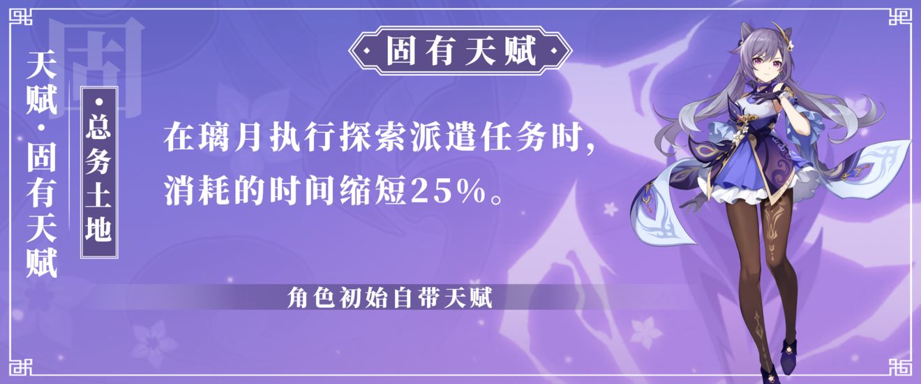 原神玉衡星·刻晴使用攻略