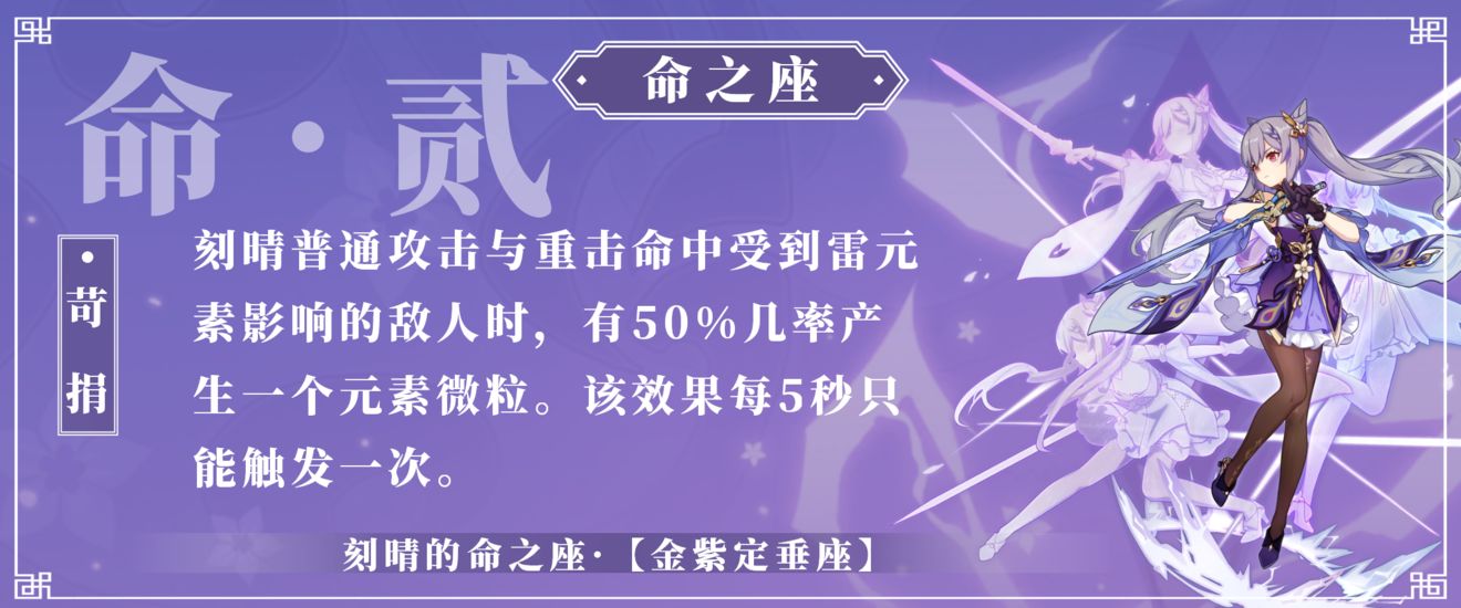 原神玉衡星·刻晴使用攻略