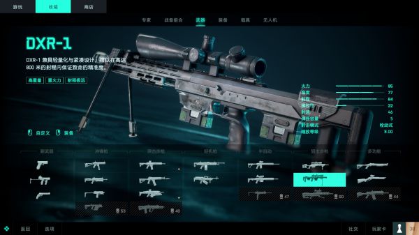 战地2042武器介绍及使用体验