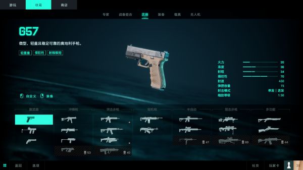 战地2042武器介绍及使用体验