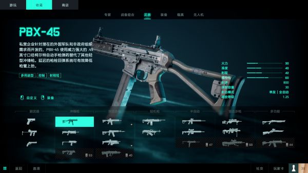 战地2042武器介绍及使用体验