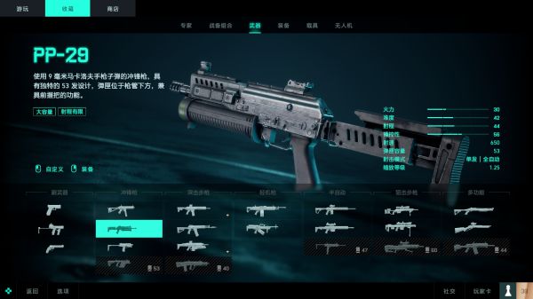 战地2042武器介绍及使用体验