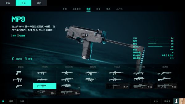 战地2042武器介绍及使用体验
