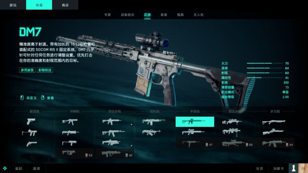 战地2042武器介绍及使用体验