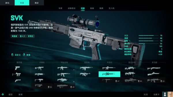 战地2042武器介绍及使用体验