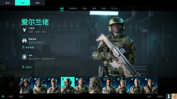 战地2042专家和装备介绍
