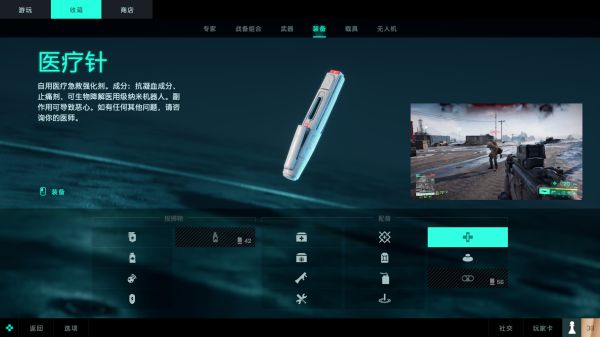 战地2042专家和装备介绍