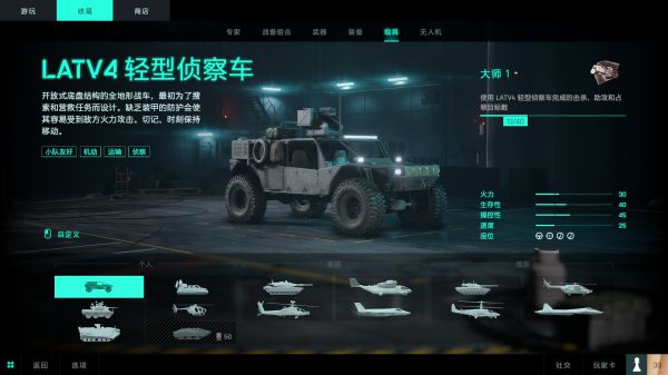 战地2042载具介绍及使用心得