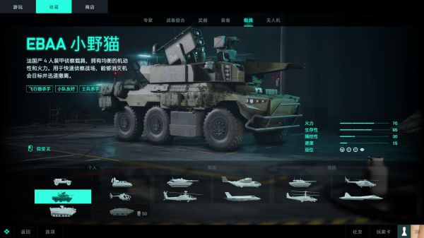 战地2042载具介绍及使用心得