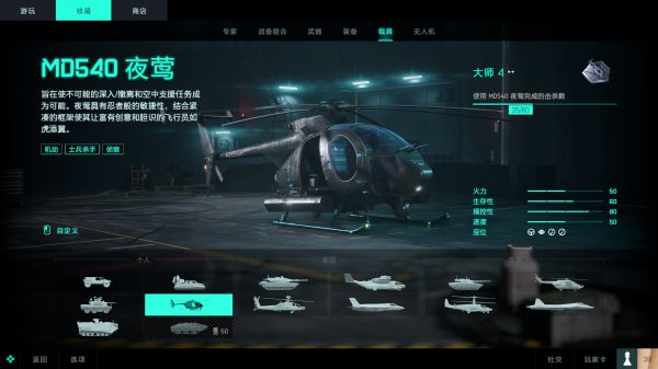 战地2042载具介绍及使用心得