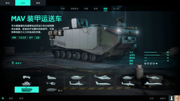 战地2042载具介绍及使用心得