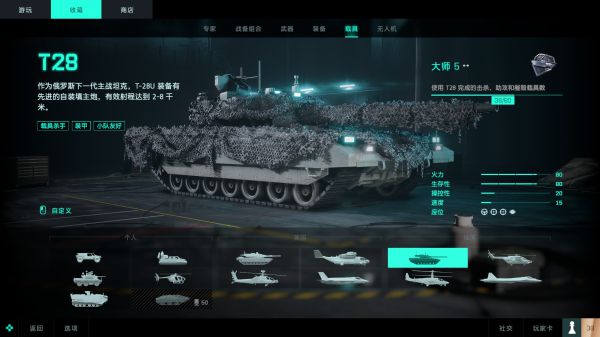 战地2042载具介绍及使用心得