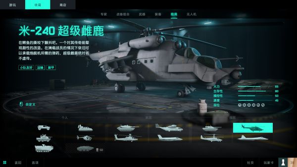 战地2042载具介绍及使用心得