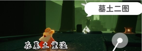 光遇11月12日每日任务怎么做