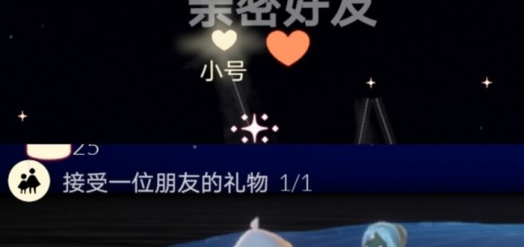 光遇11月13日每日任务怎么做