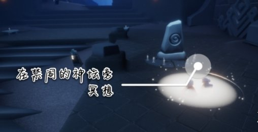光遇11月13日每日任务怎么做