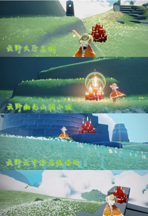 光遇11月12日大蜡烛在哪里