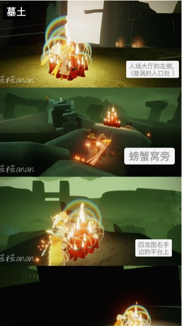 光遇11月13日大蜡烛在哪里