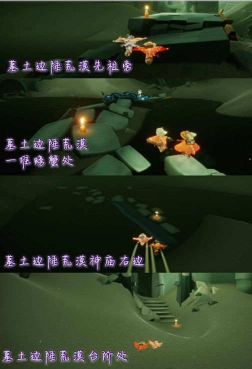 光遇季节蜡烛11月12日位置在哪里