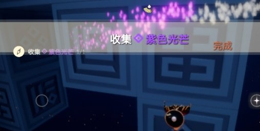 光遇11月12日收集紫色光芒任务怎么做