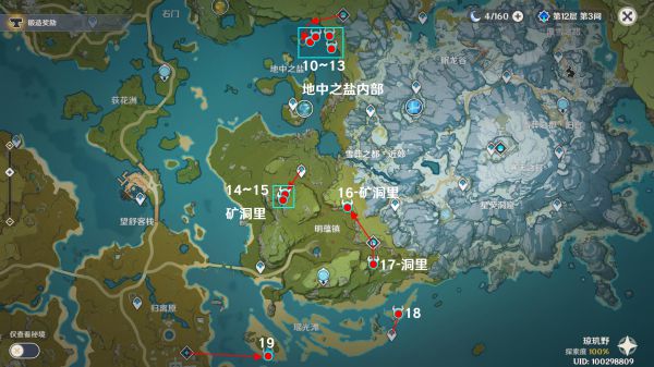 原神石珀采集路线分享