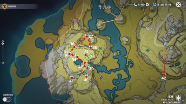 原神石珀采集路线分享