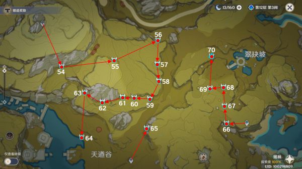 原神石珀采集路线分享