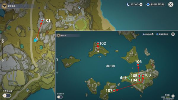 原神石珀采集路线分享