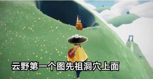 光遇季节蜡烛11月14日位置在哪里