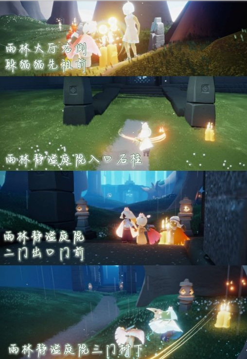 光遇季节蜡烛11月15日位置在哪里