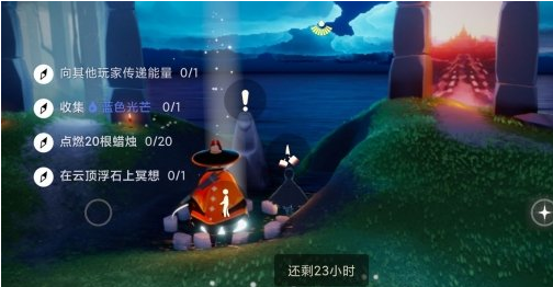 光遇11月14日每日任务怎么做