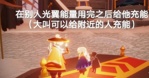 光遇11月14日每日任务怎么做