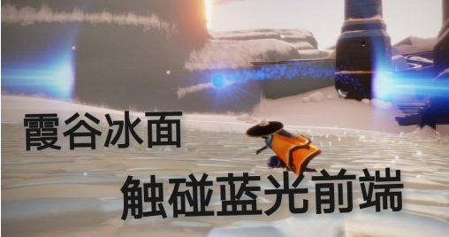 光遇11月14日每日任务怎么做