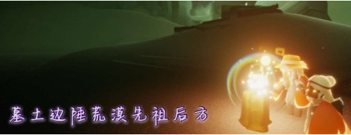 光遇季节蜡烛11月17日位置在哪里