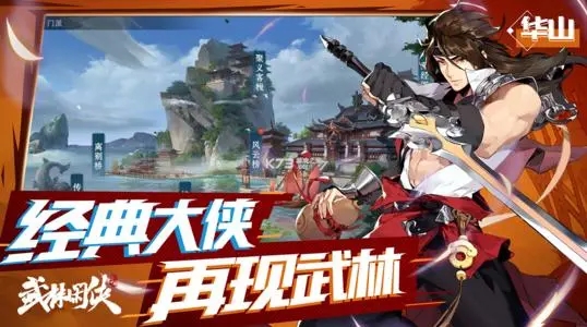武林闲侠华山派强度解析