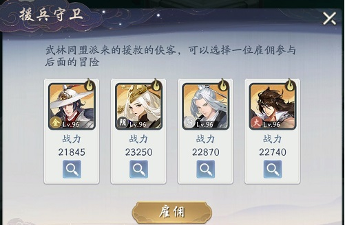 武林闲侠闯王宝藏玩法及通关攻略